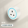 White matte-blue light-British 13A adapter