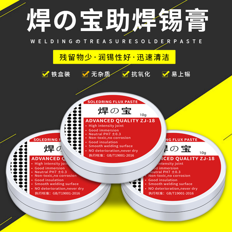 Soldering Paste Rosin Flux Soldering Tin 10g 50g No-Clean Soldering Repair Flux Paste Soldering Oil Set Tools