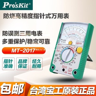 ̨������MT-2017ָ�ʽ�f�ñ����߾���24/26�n�Cе�f�ñ�