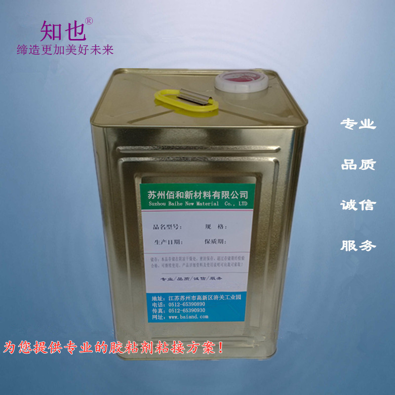 厂家直销高强度喷胶,喷涂两用胶水