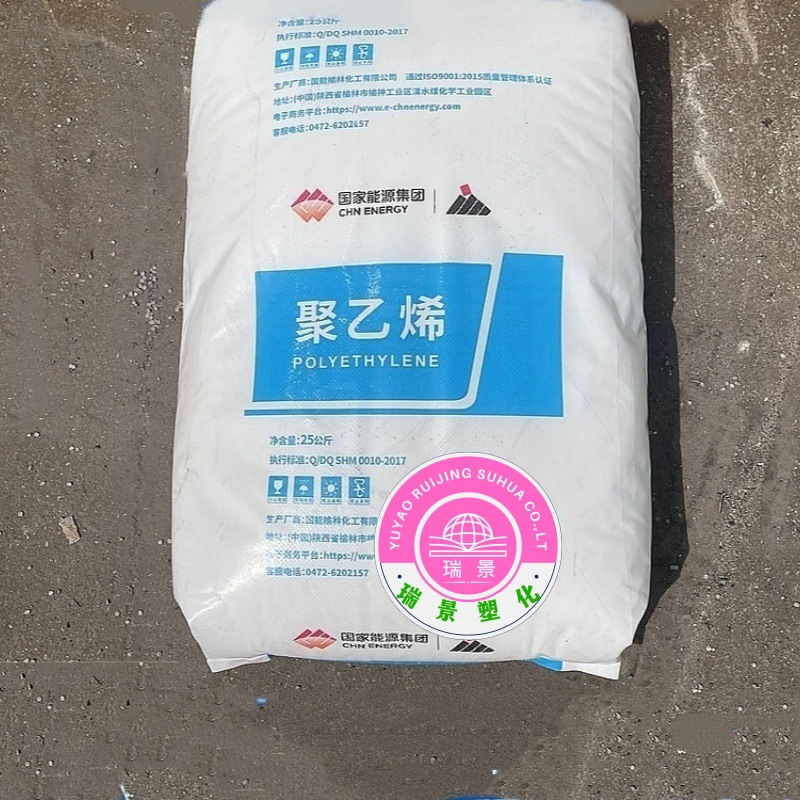LDPE 2420D 神华榆林 耐热性 薄膜级 高压低密度聚乙烯 吹塑成型