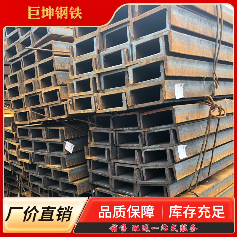 武汉槽钢 镀锌槽钢 中标槽钢 低合金槽钢批发 厂家直发