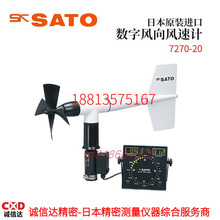 日本SATO佐藤Young编码器型数字风速计风向仪7270-20 7270-55议价