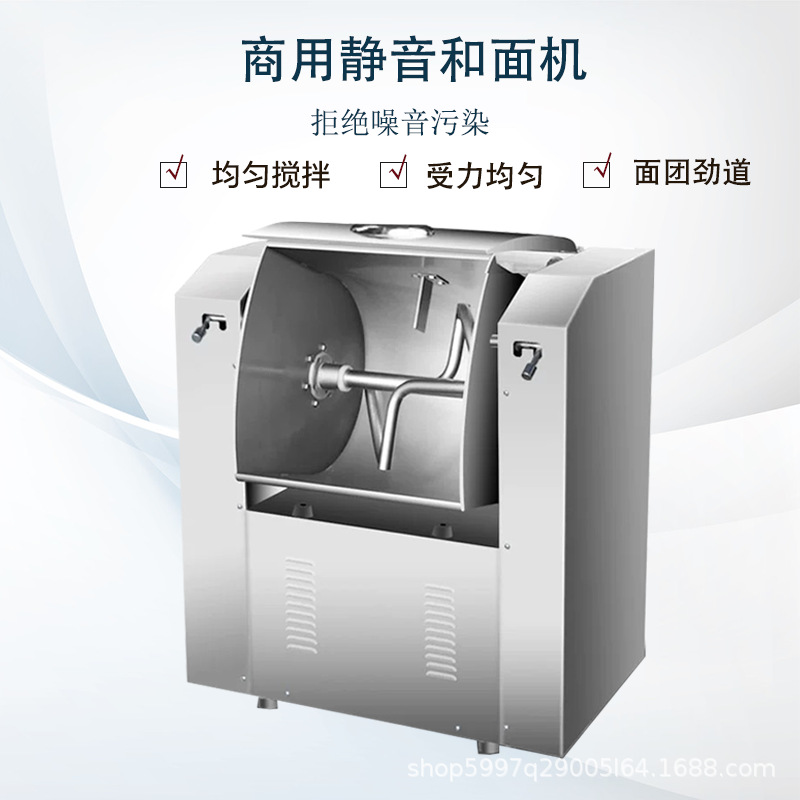 Commercial Dough Mixer Ultra-Silent Low-Noise Kneading Machine Fully Automatic 15kg 25kg Dough Stirring Machine Large Capacity
