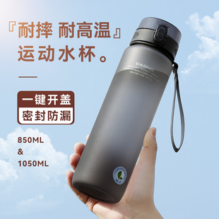 Water Cup Men's Large Capacity Student High-value Sports Fitness Plastic Cup Portable Summer High Temperature Resistant Drop-resistant