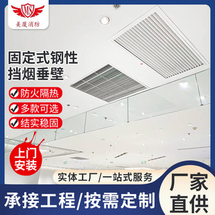 Glass Smoke-Blocking Partition Fire-Resistant Stainless Steel Accessories 6Mm-12Mm Special-Shaped Customizable Fire Partition Customization