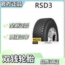 �p�XƷ��݆̥295/80R22.5-16 (RSD3)���y݆̥