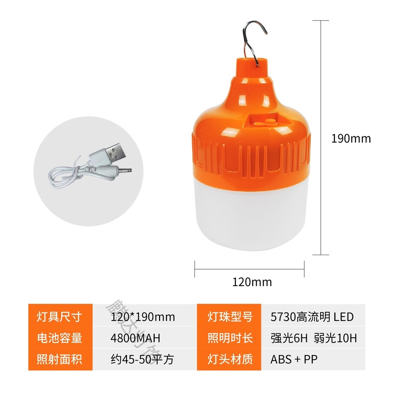 非常灯、防水、充電式LED電球、夜市、屋台、野外キャンプ、家庭用停電、調光可能|undefined
