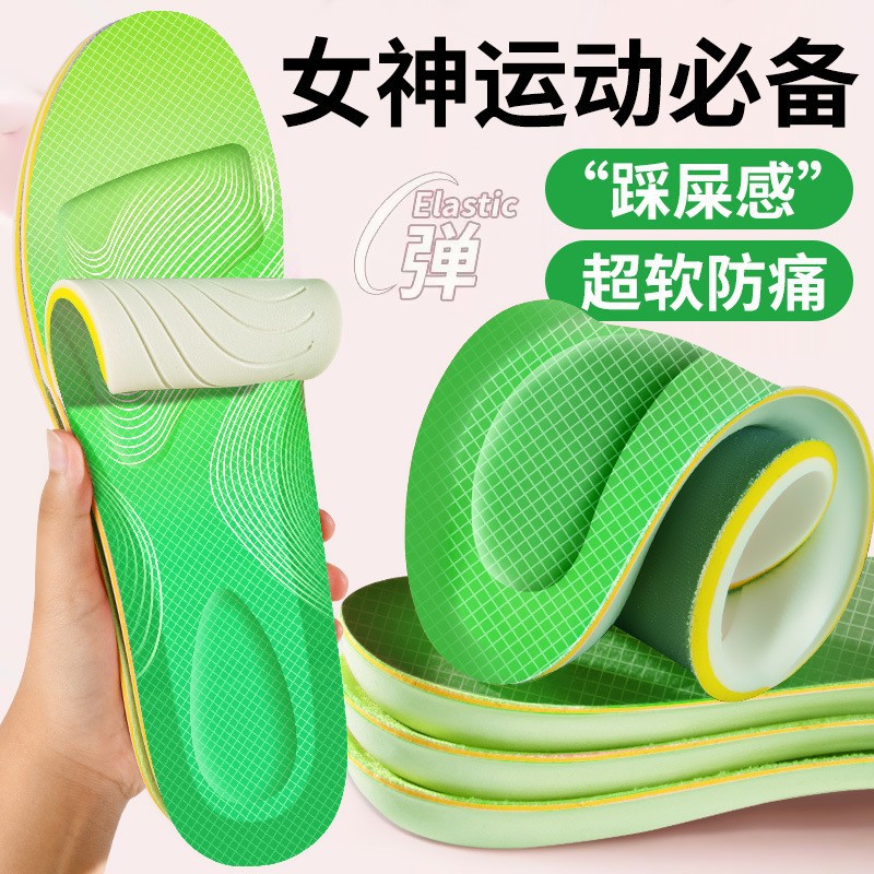 Nube pequeña plantilla de zapato deportivo para hombres y mujeres, PU absorción de sudor, sensación de mierda, antiolor, absorción de sudor, transpiración, alta elasticidad y amortiguación, plantilla de entrenamiento militar
