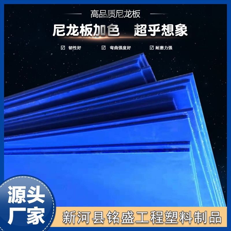 尼龙板POM板自润滑尼龙板尼龙垫块含油PA66耐高温增强带色尼龙板