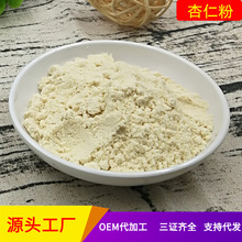 厂家直供熟杏仁粉烘焙原料超细散装500克起批烘焙粉100目