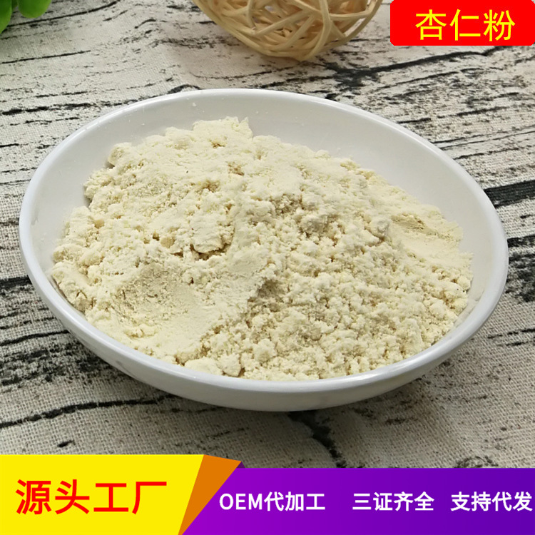 厂家直供熟杏仁粉烘焙原料超细散装500克起批烘焙粉100目