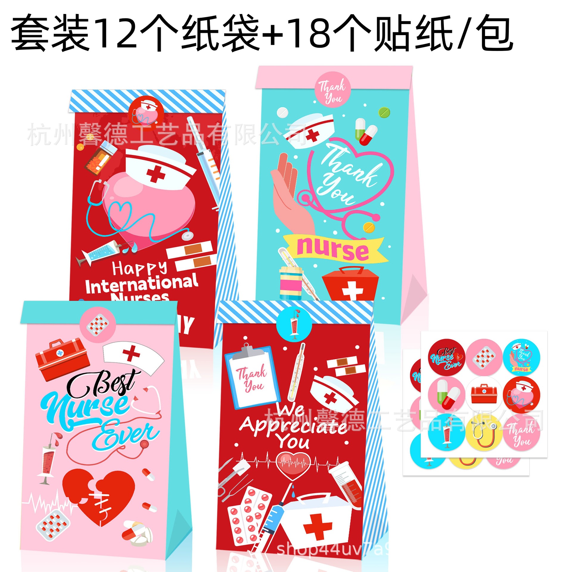 LB282外贸 护士节THANK YOU nurse医护节日派对糖果牛皮纸平口袋
