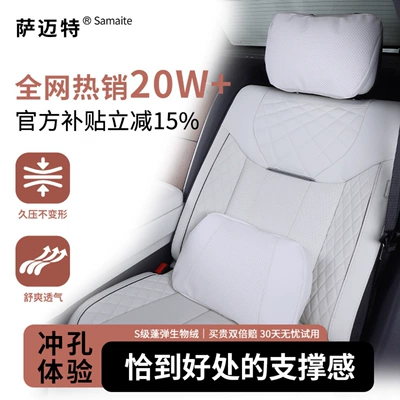 Headrest | Maybach Second Generation Car Headrest - maybach-generation-pro-neck-support-and-waist-support-set-nappa-leather-punching-s-class-fluffy-biological-velvet-pearl-white-headrest-and-waistrest