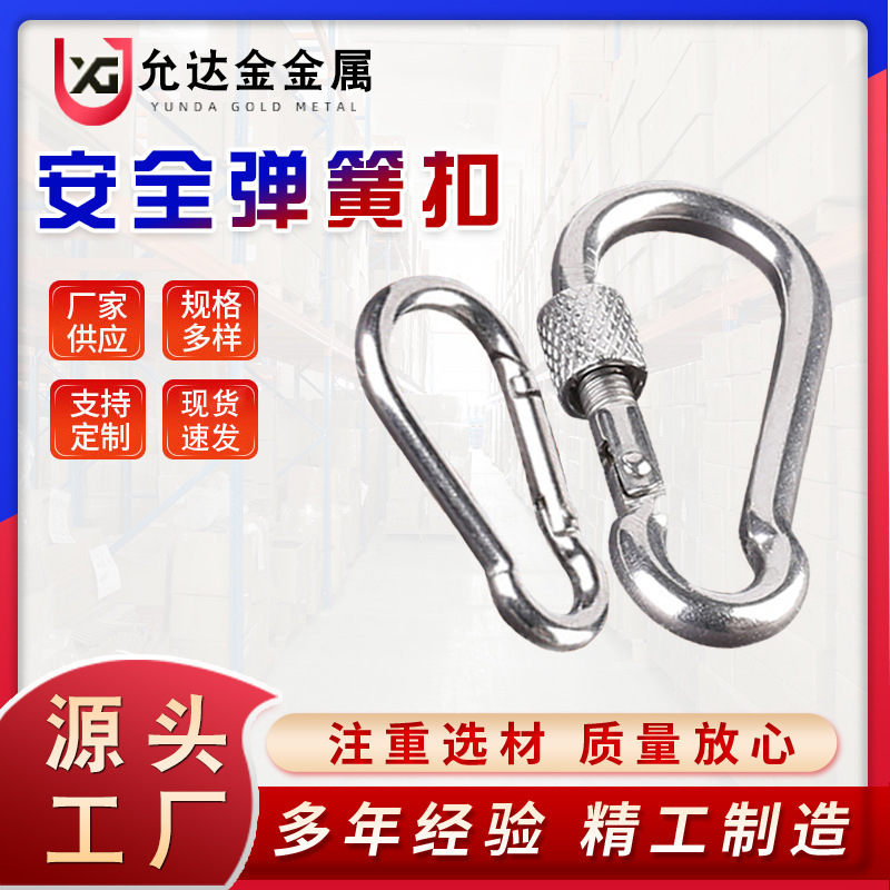 Manufacturer Supplies Spring Clips, Galvanized 304 Safety Clips, Outdoor Climbing Stainless Steel Spring Hooks, and Connecting Rings