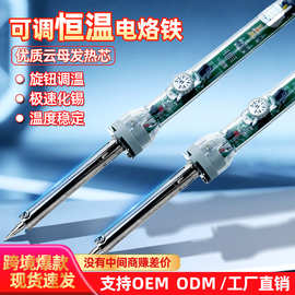 黄花905C烙铁咀60W可调温烙铁外热式维修工业电子工具恒温电烙铁