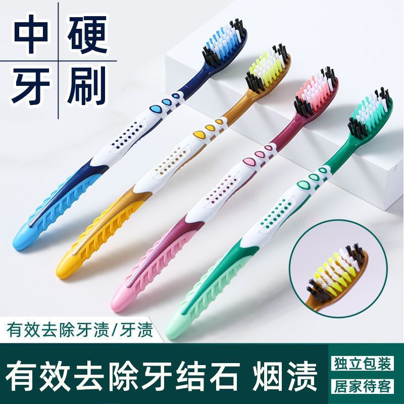 男士专用中硬毛牙刷中性中毛牙刷超硬耐用家用家庭装大人成人高档|undefined