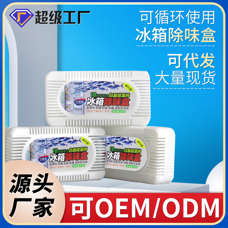 Xinjuke Refrigerator Deodorizer Quick Deodorizer Deodorizing Activated Carbon Bamboo Charcoal Bag Freshener Drop Shipping