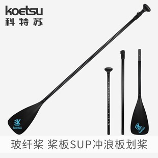 KOETSU�����K ���w���� SUP�����w�S����ˮ��Ƥ��ͧ��s��y����