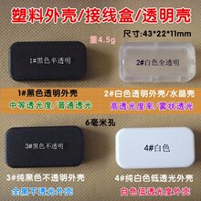 ���ģ�K�⚤/���ϽӾ���/43*22*11mm/2�^�ɳ���/���������^����