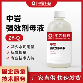 减水剂;结构胶;特种建材