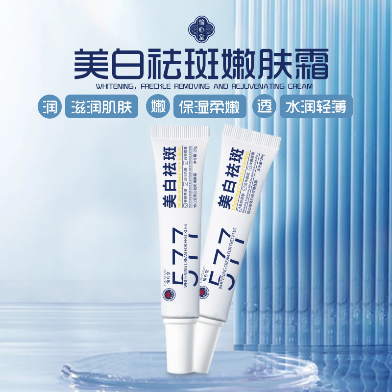 Yuxin Tang 577 Whitening Anti-freckle Cream Whitening Anti-melanin National Makeup Special Word Anti-spot Cream Freckles Whitening Cream
