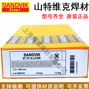 ���ɽ�ؾS��SANDVIK 19.9.LR/���P�늺��lE308L-17���P�늺��l