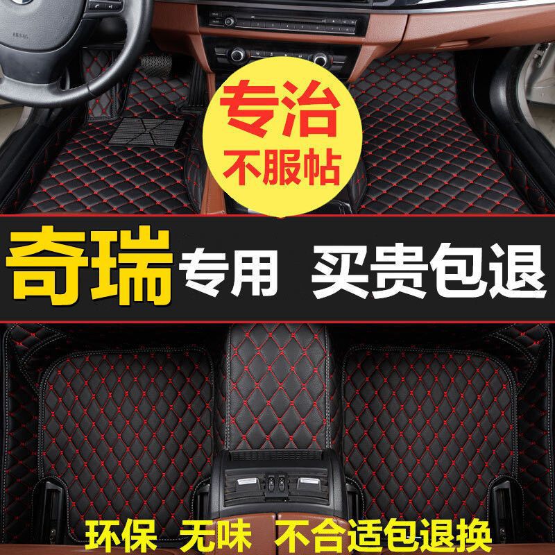 New Model Suitable for Chery Tiggo 7, Tiggo 5X, 8, Arrizo 5, Fengyun 2, E3, E5 Five-Seater Car-Specific Foot Mats with Quilted Embroidery