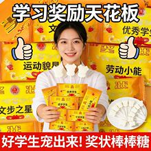 奶香原味奖状棒棒糖高钙奶棒糖牛头造型零食奖励学生小零食有寓意