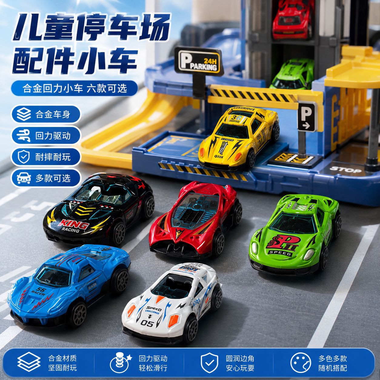 Children's assembly track parking garage DIY educational engineering toy model racing car pullback