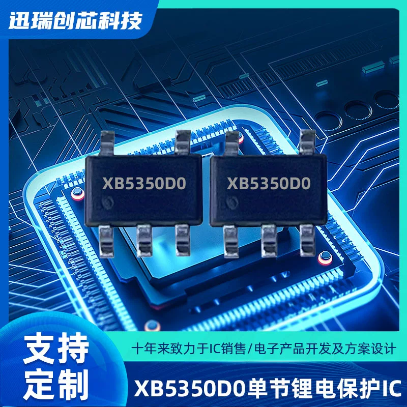 Защитный чип для литиевой батареи Saixinwei XB5350D0 SOT23-5, одноячейковый, двухрежимная защита IC