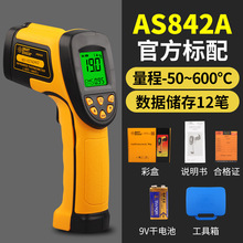 ϣ��AS852B ���I�ֳ�ʽ�t�⾀�y�؃x AS842A���ַǽ��|�c�؃x