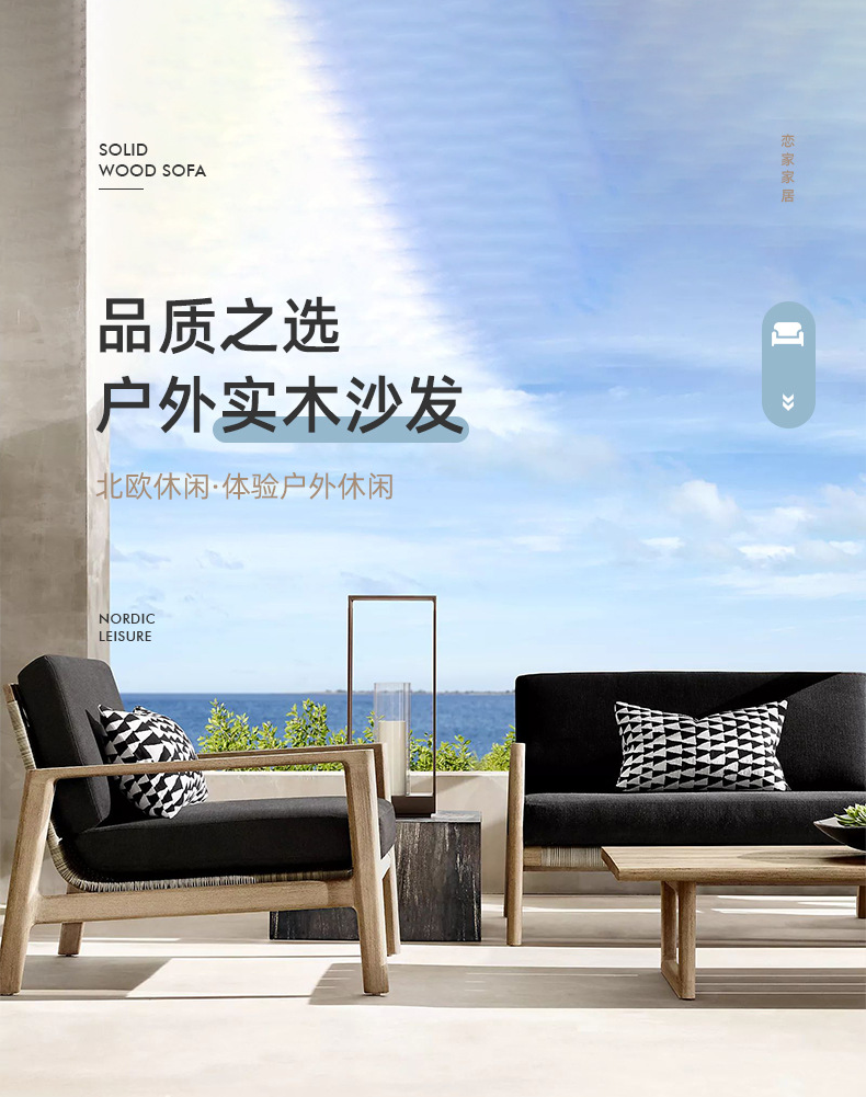 户外实木沙发_01.jpg