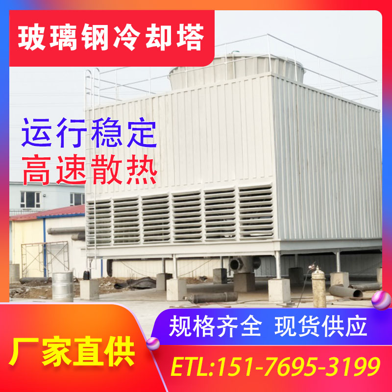 2024玻璃钢方形逆流式冷却塔电机风叶设备快速降温散热淋水填料塔