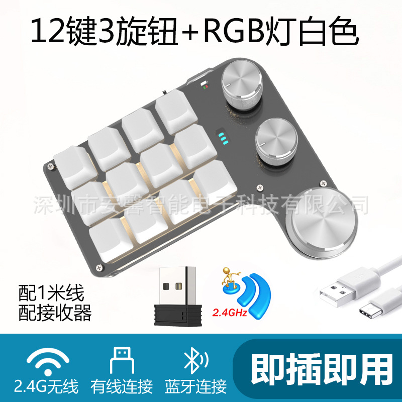 Mini teclado personalizado Bluetooth 2.4G inalámbrico 3 modos atajos de teclas de acceso directo para juegos de deportes electrónicos