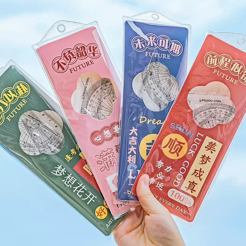 未来可期文字套尺小学生文具尺子儿童学习用品三角板四件套刻度尺
