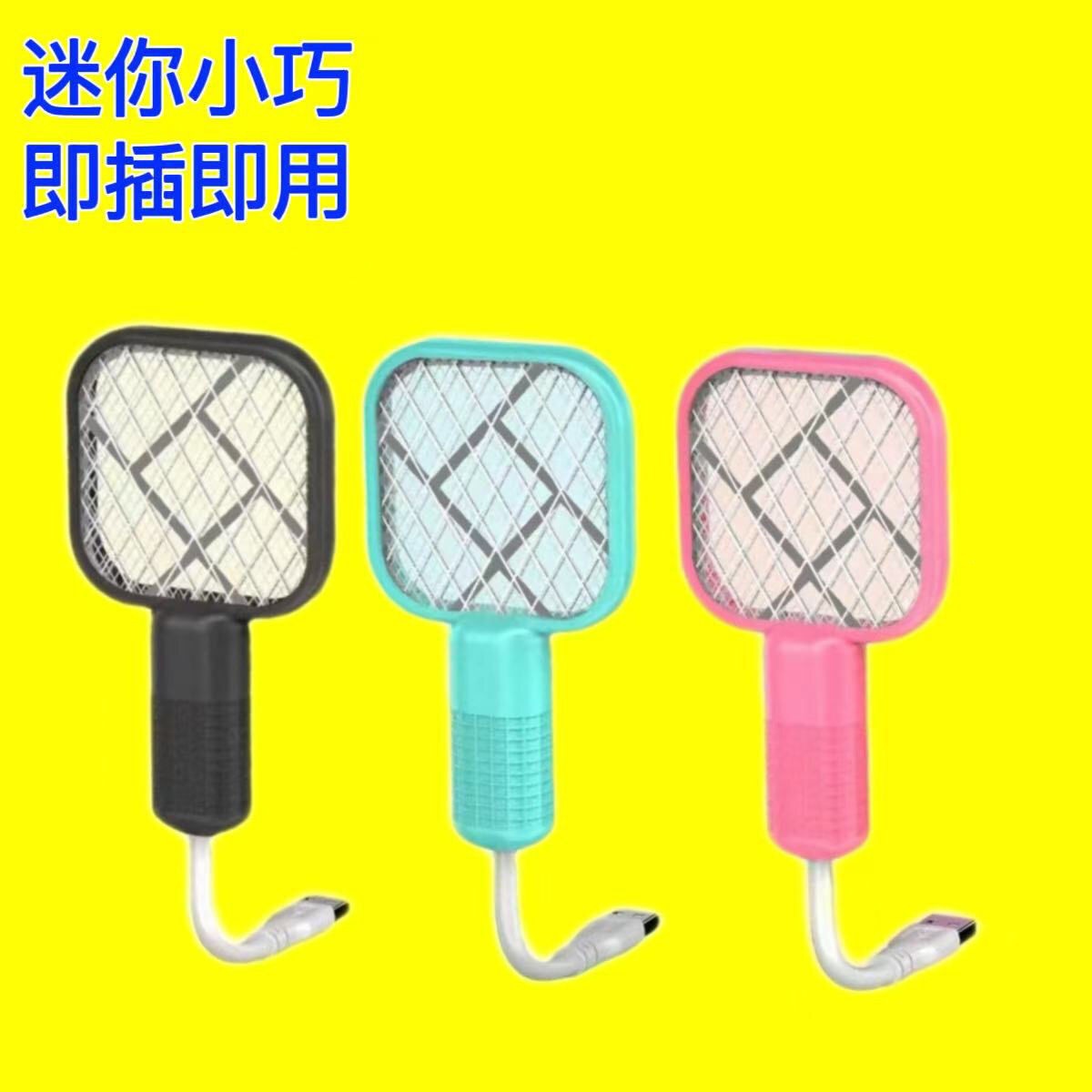 USB mini mosquito eléctrico pequeño mosquito eléctrico automático 2 en 1 mosquito repelente doméstico portátil mini mosquito atrapador para moscas