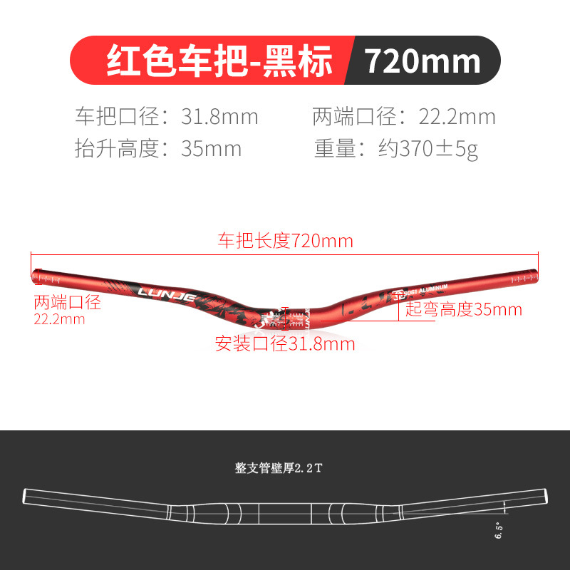 Bicicleta manillar cuesta abajo fuera de la carretera XC/AM manillar horizontal 720/780mm montaña gota seca etiqueta de color mango de golondrina