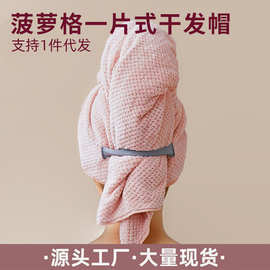 干发帽女一片式宽尾吸水速干浴帽新款洗头毛巾擦头包头发大毛浴巾