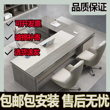 办公桌老板桌简约现代桌椅组合大班台加厚轻奢老板总裁经理主管桌