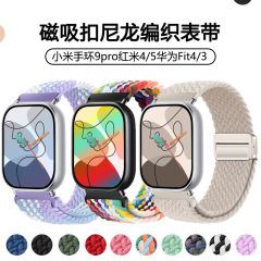 適用米9pro手環バンド華為fit4/3磁気ボタンナイロン編み赤米Watch5腕時計バンド