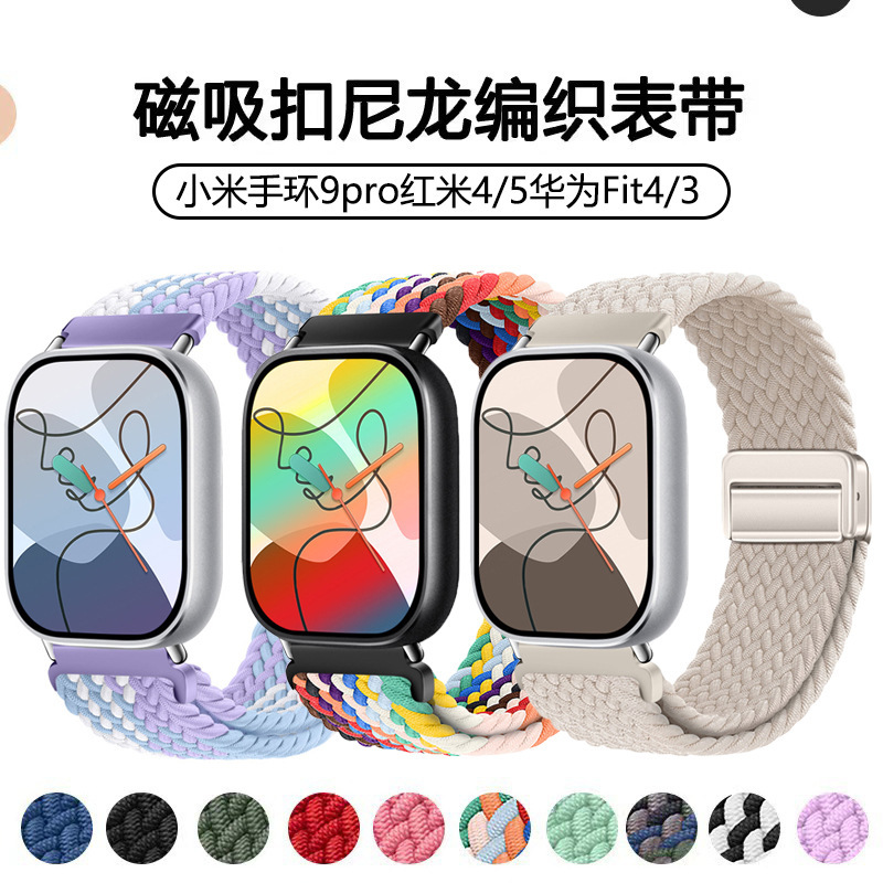 Suitable for Xiaomi Mi Band 9 Pro Strap, Huawei Fit 4 Magnetic Buckle Nylon Woven Redmi Watch 6 Watch Strap