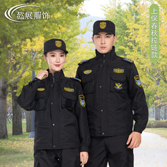 New Style Shanghai Security Officer Training Uniform Set for Men - Autumn/Winter Subway Security Inspection Jacket Work Uniform with Long Sleeve