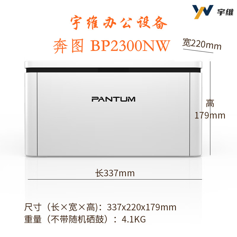 Bentu BP2300NW impresora láser en blanco y negro wifi inalámbrico se puede conectar a teléfonos móviles, hogar, pequeña oficina, hogar