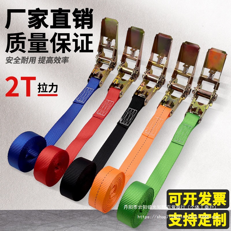 货物货车捆绑带棘轮拉紧器自锁紧绳器快速绑收紧器绑带固定带