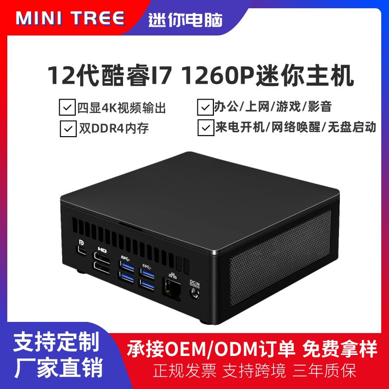 Wholesale 12 generation i7-1260P/i7 1360P 12 core NUC high performance lightning 4 mini host computer
