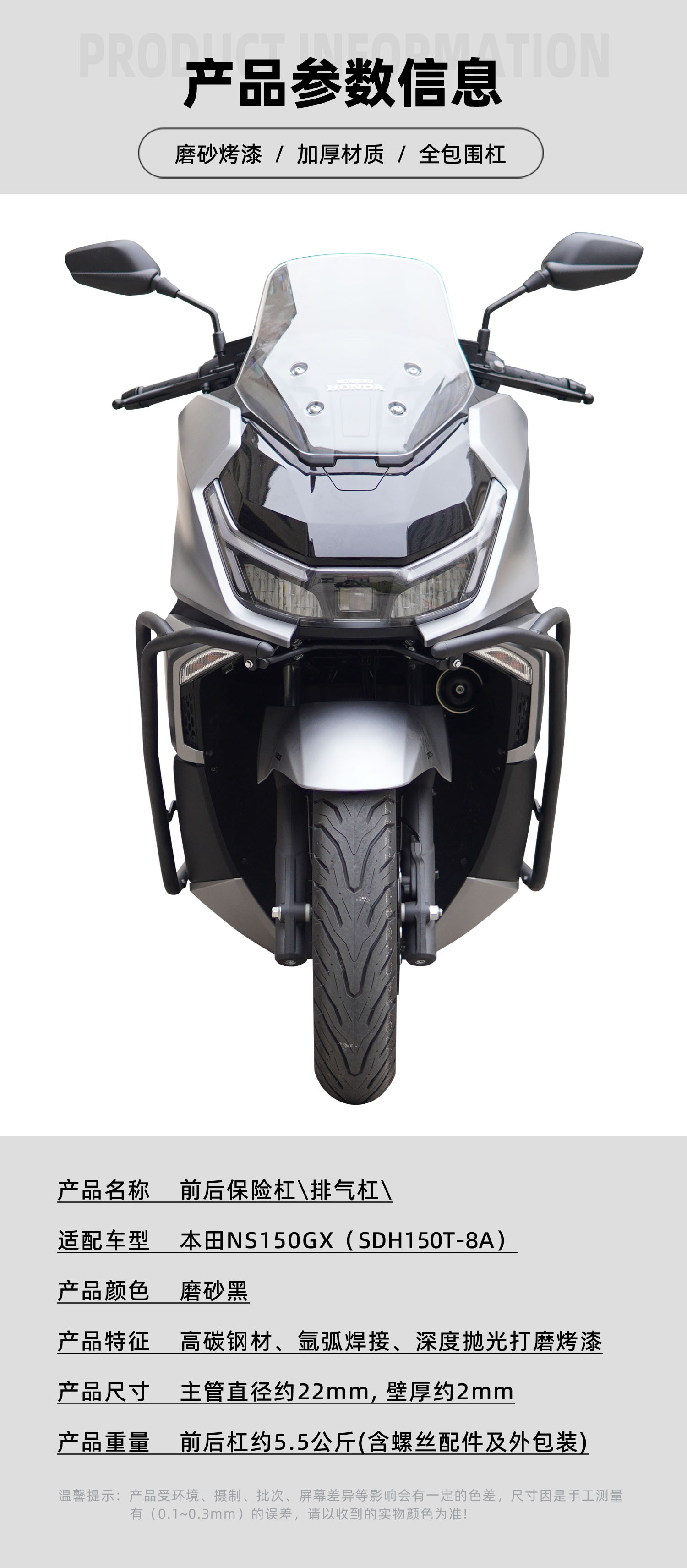 Suitable for Honda NS150GX one-stop motorcycle bumper bumper bumper anti-fall anti-collision exhaust bar