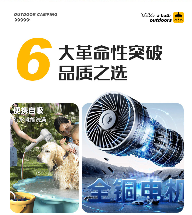 Expert selection of rechargeable showerhead bathing wonder, portable self-priming mobile electric shower for rural dormitories and rental houses Specification drawing