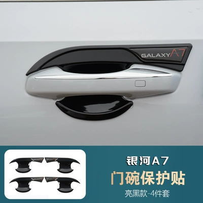 Portal Wrist Door Bowl Handle Patch Modification - door-bowl-sticker-glossy-black-style-four-doors