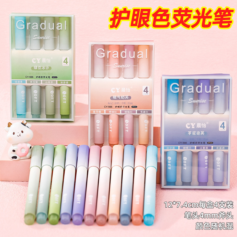 라이트 그레이 눈 보호 형광펜 4박스